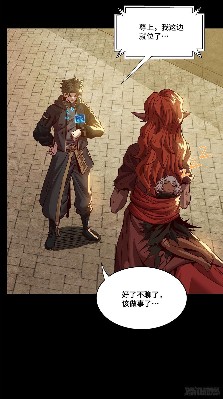 星甲魂将传 164 老宋的新坐骑 第38页
