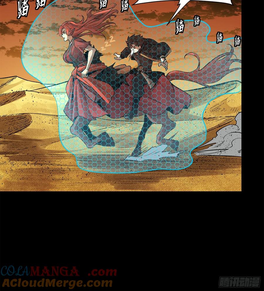 星甲魂将传 164 老宋的新坐骑 第77页