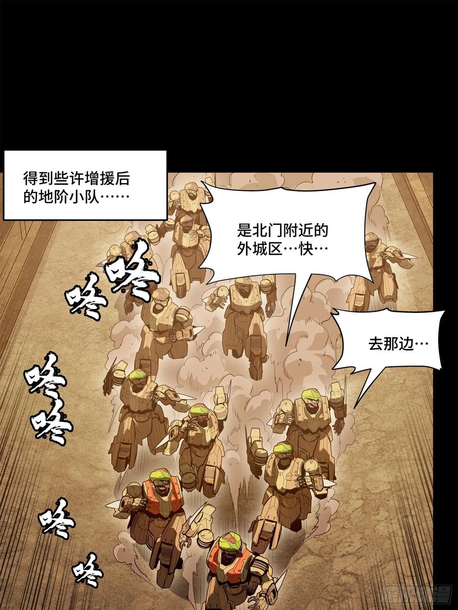 星甲魂将传 164 老宋的新坐骑 第43页