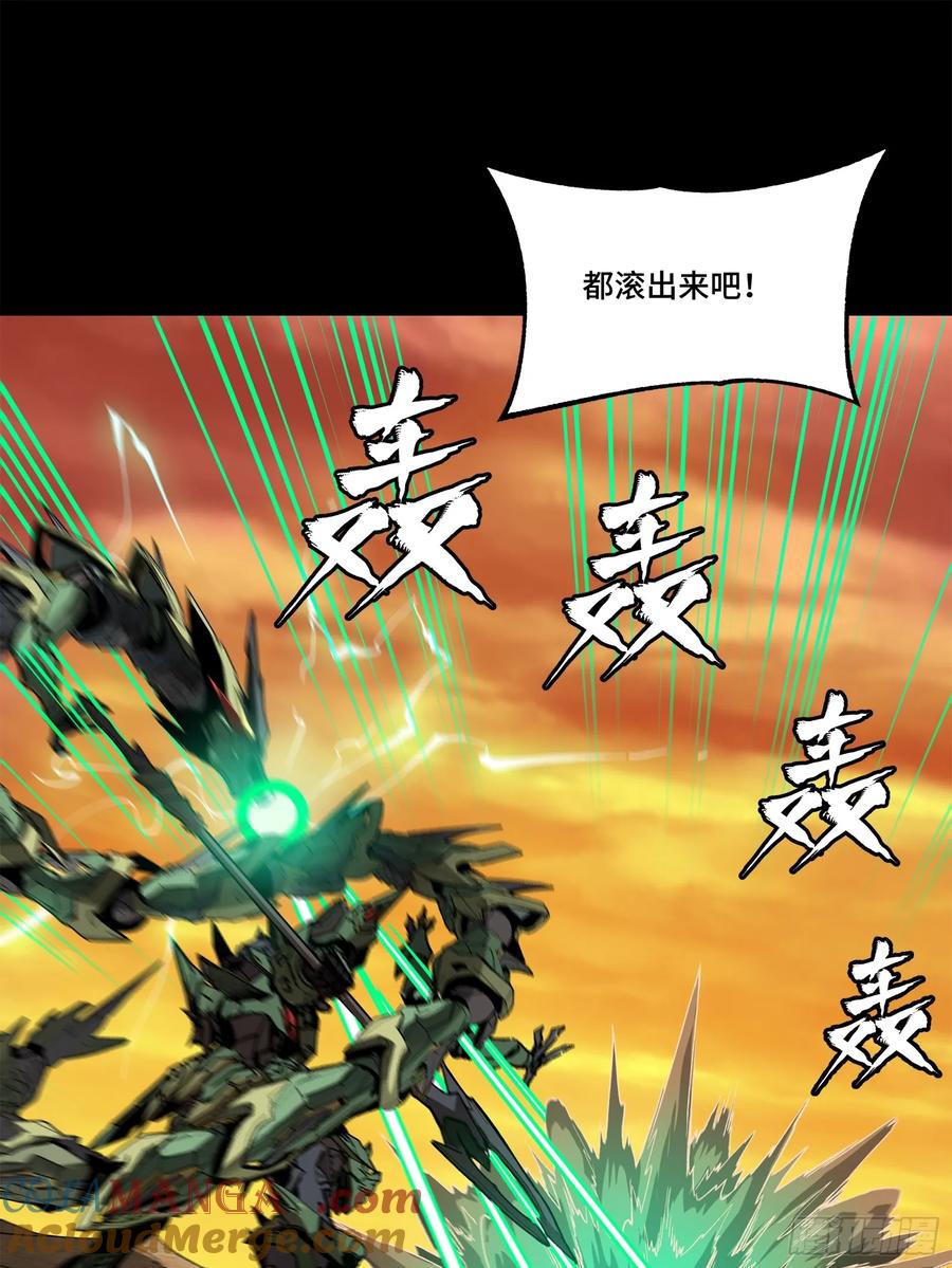 星甲魂将传 164 老宋的新坐骑 第85页