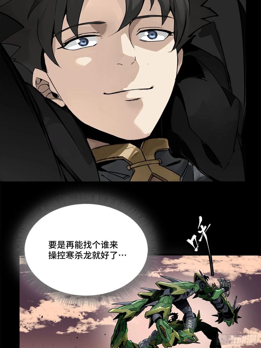 星甲魂将传 165 哪吒宿人的告诫 第87页