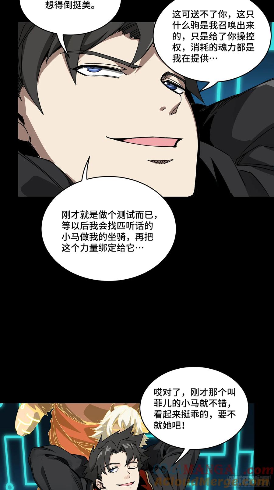 星甲魂将传 165 哪吒宿人的告诫 第81页
