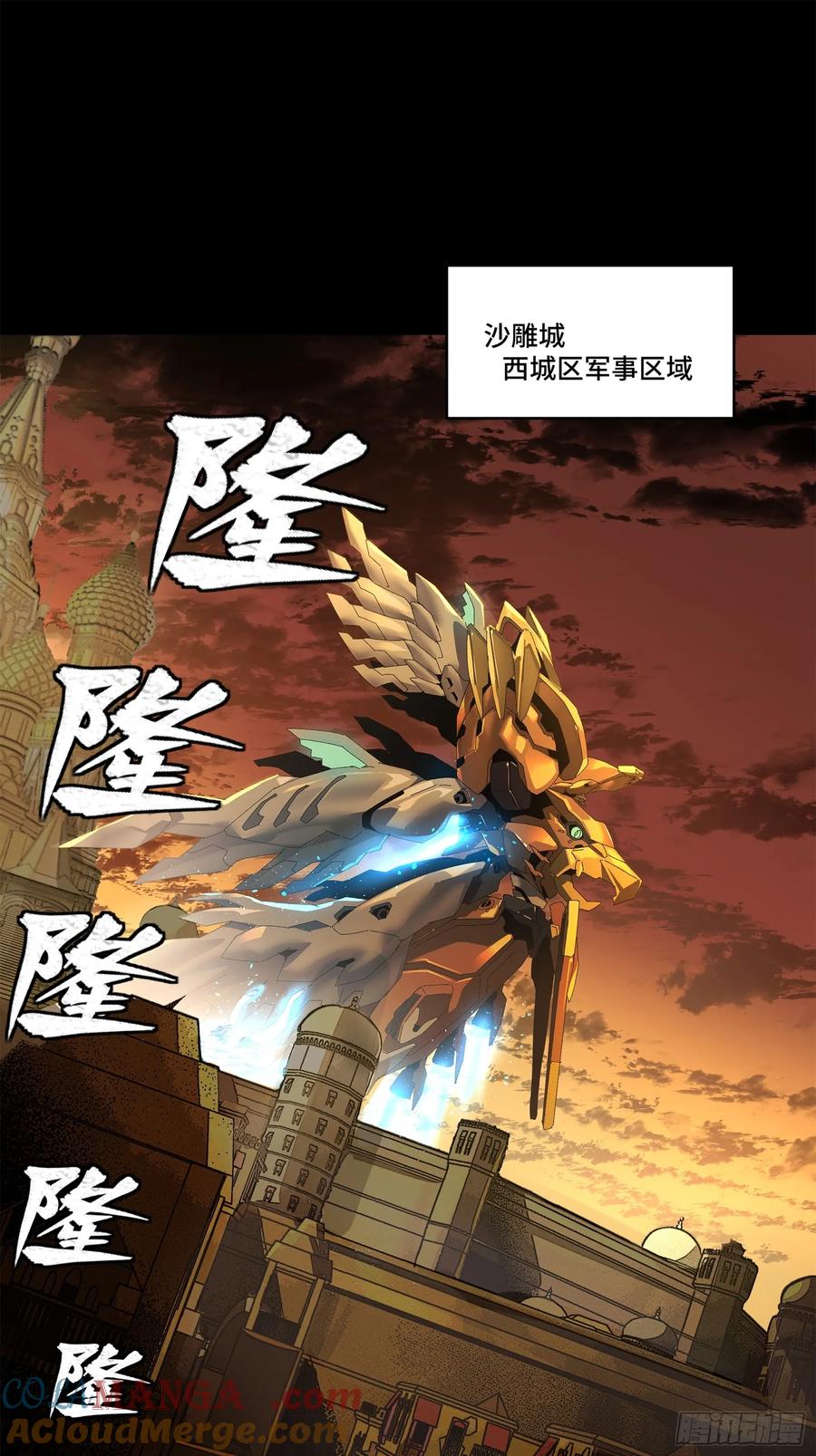 星甲魂将传 165 哪吒宿人的告诫 第41页