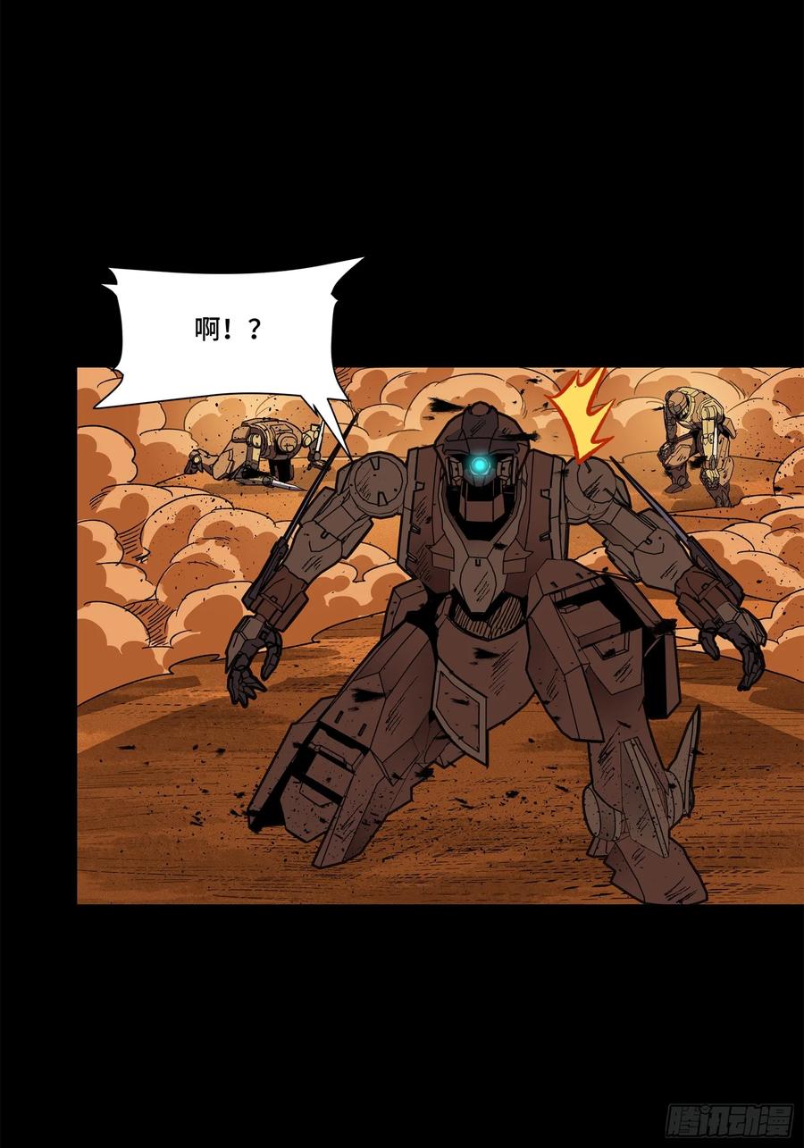 星甲魂将传 165 哪吒宿人的告诫 第22页
