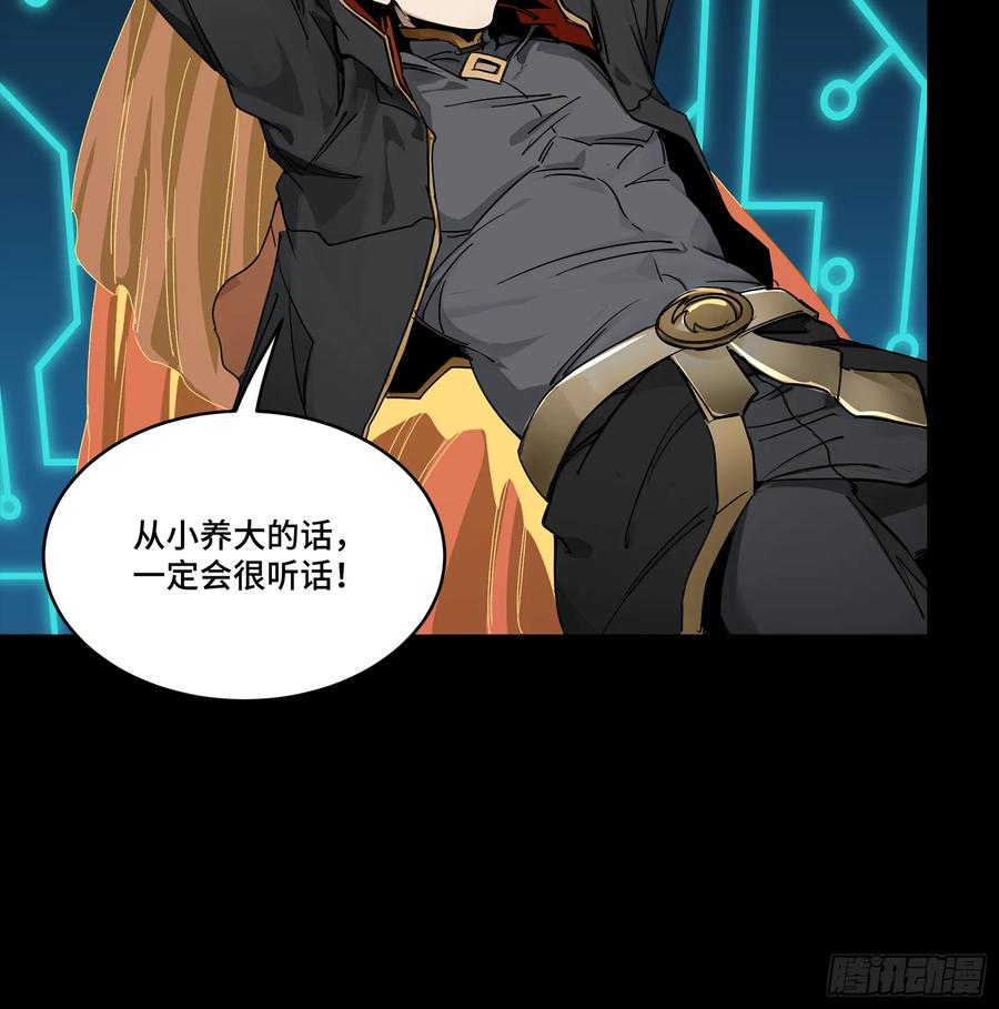 星甲魂将传 165 哪吒宿人的告诫 第82页