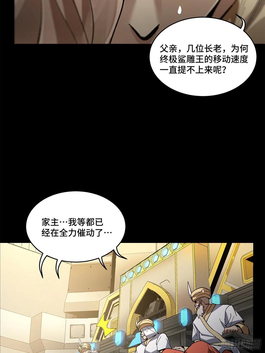 星甲魂将传 165 哪吒宿人的告诫 第59页
