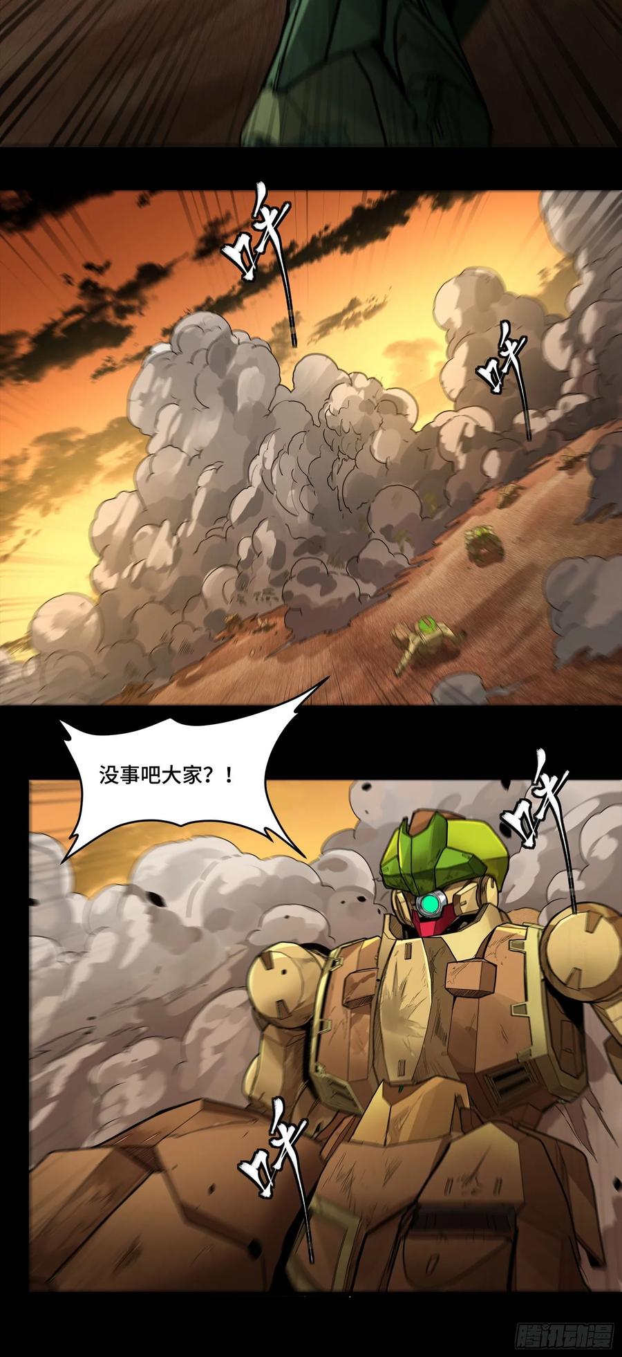 星甲魂将传 165 哪吒宿人的告诫 第20页