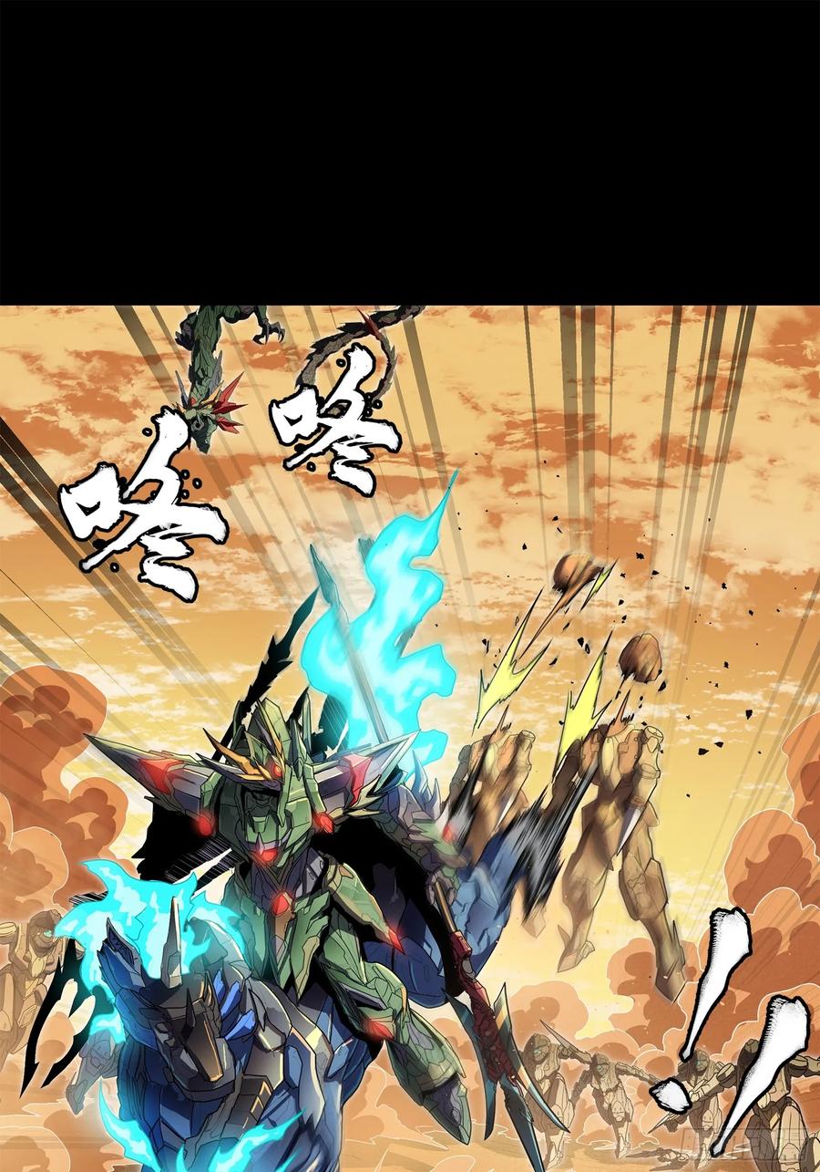 星甲魂将传 165 哪吒宿人的告诫 第8页