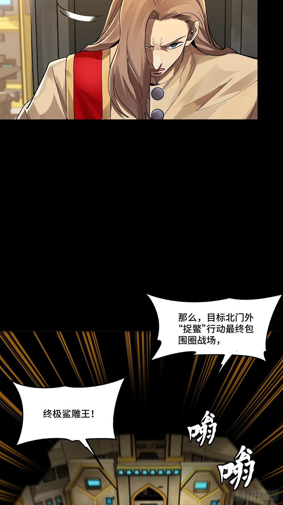 星甲魂将传 165 哪吒宿人的告诫 第51页