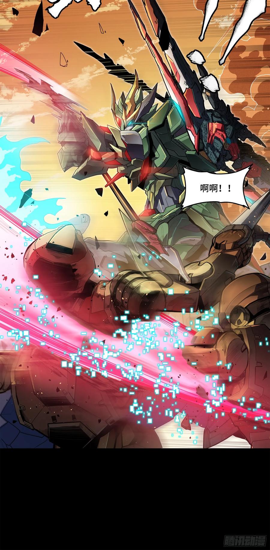 星甲魂将传 165 哪吒宿人的告诫 第7页