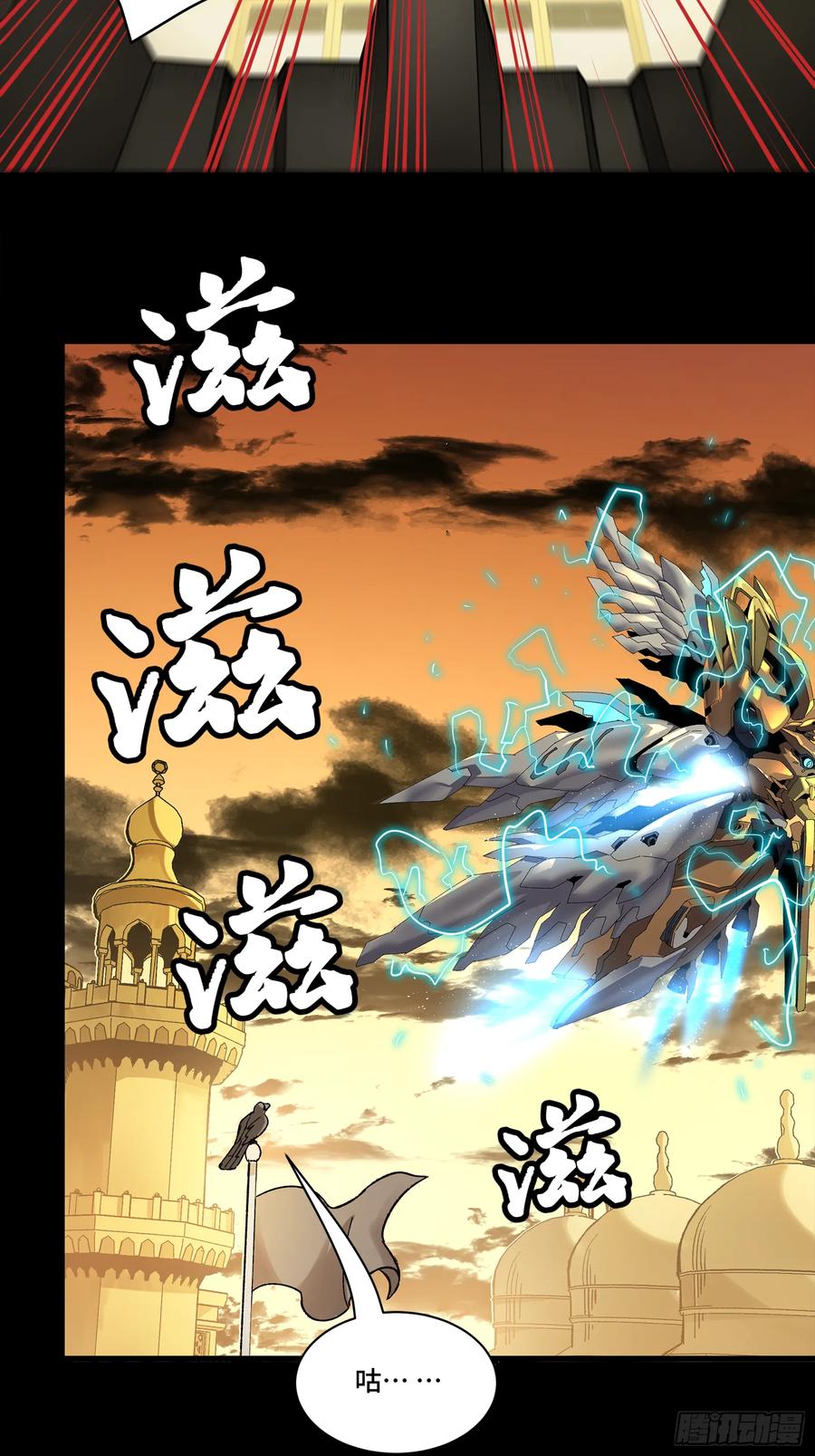 星甲魂将传 165 哪吒宿人的告诫 第68页