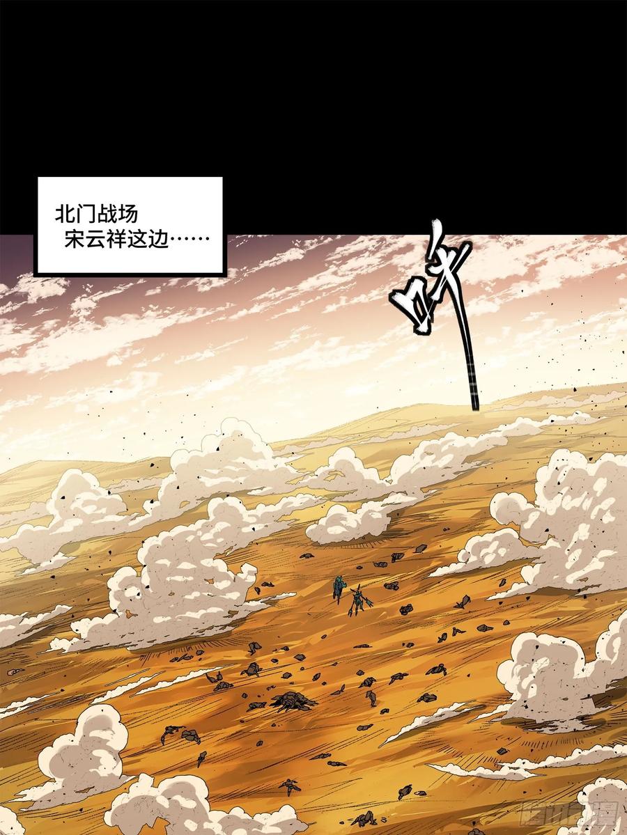 星甲魂将传 165 哪吒宿人的告诫 第70页