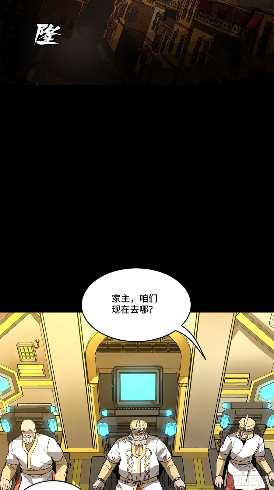 星甲魂将传 165 哪吒宿人的告诫 第42页