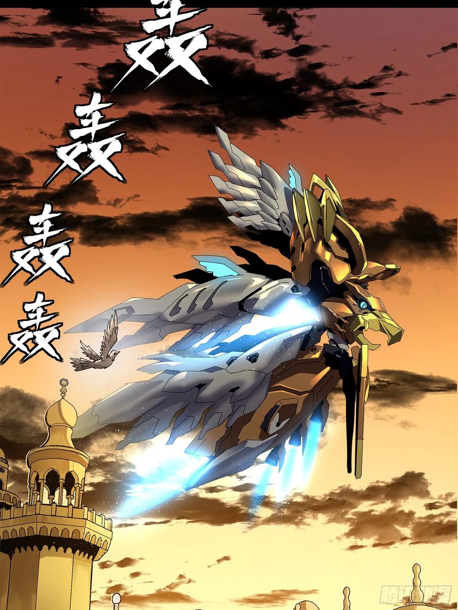 星甲魂将传 165 哪吒宿人的告诫 第55页
