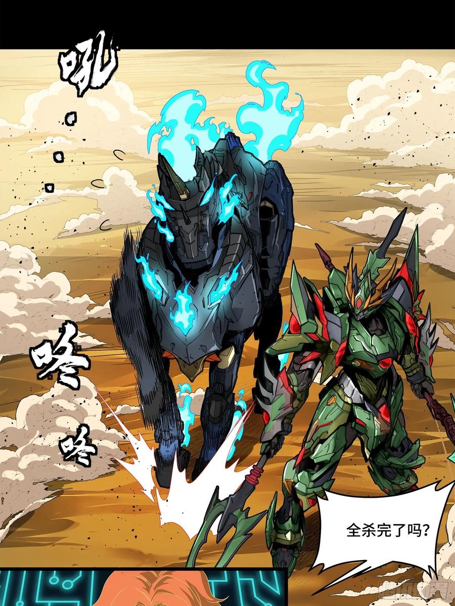 星甲魂将传 165 哪吒宿人的告诫 第74页