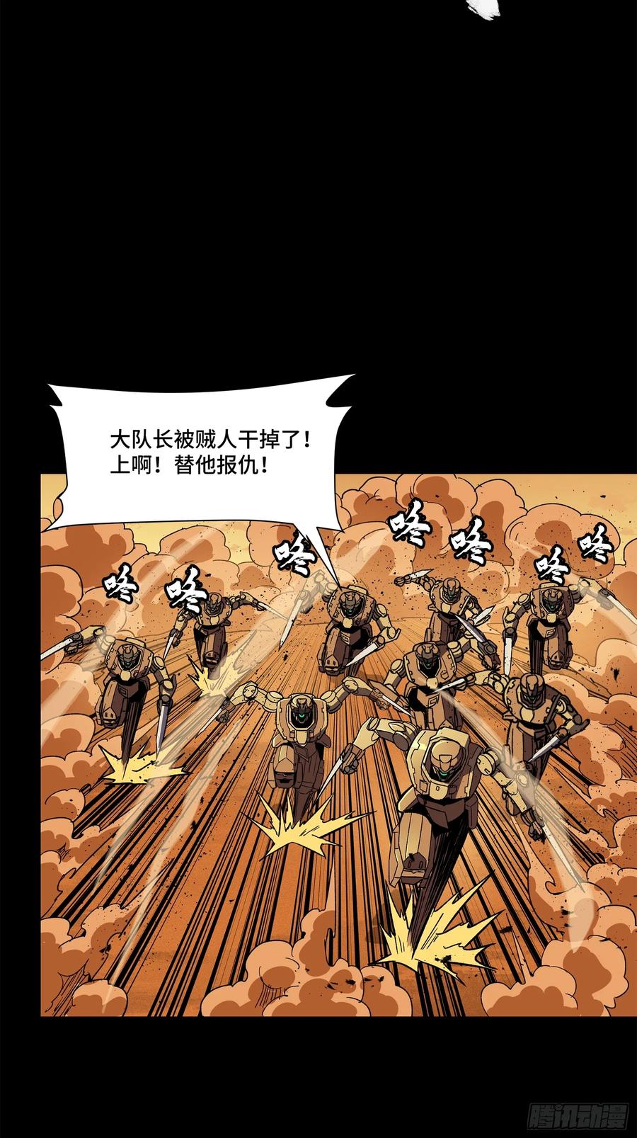 星甲魂将传 165 哪吒宿人的告诫 第30页