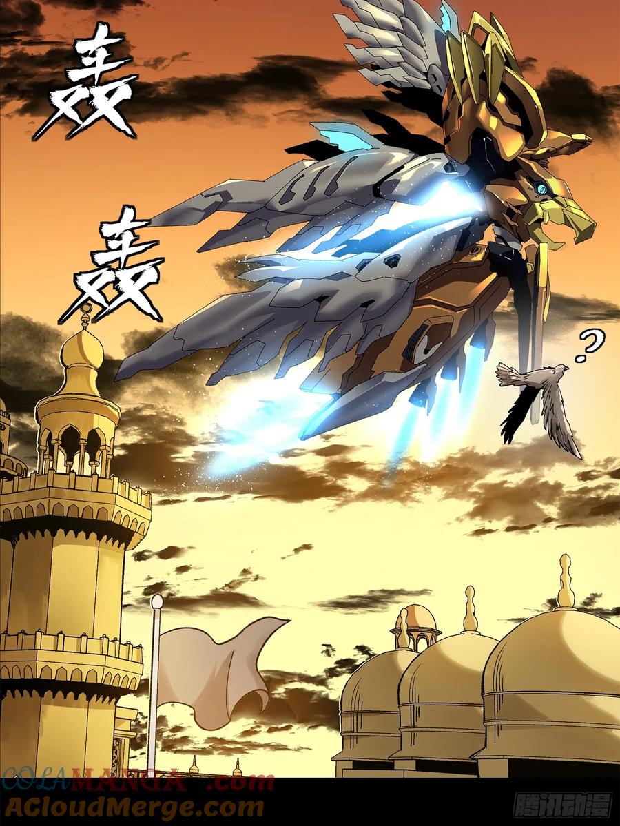 星甲魂将传 165 哪吒宿人的告诫 第57页