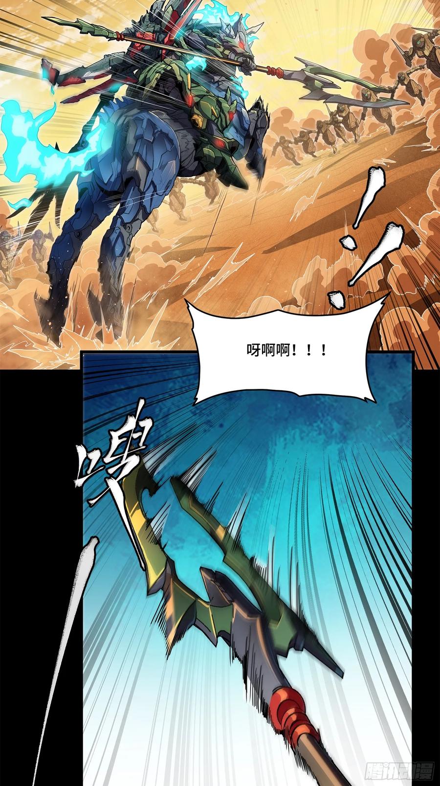 星甲魂将传 165 哪吒宿人的告诫 第4页