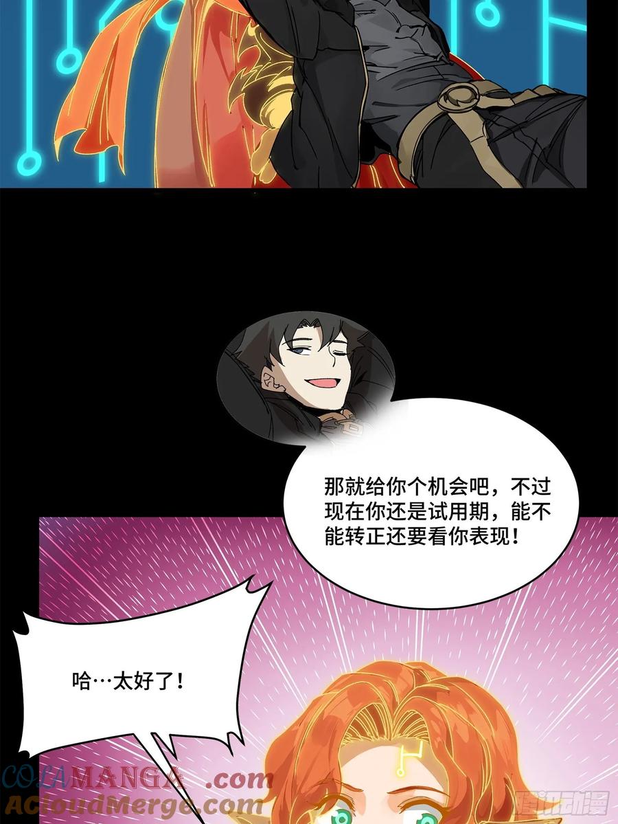 星甲魂将传 165 哪吒宿人的告诫 第85页