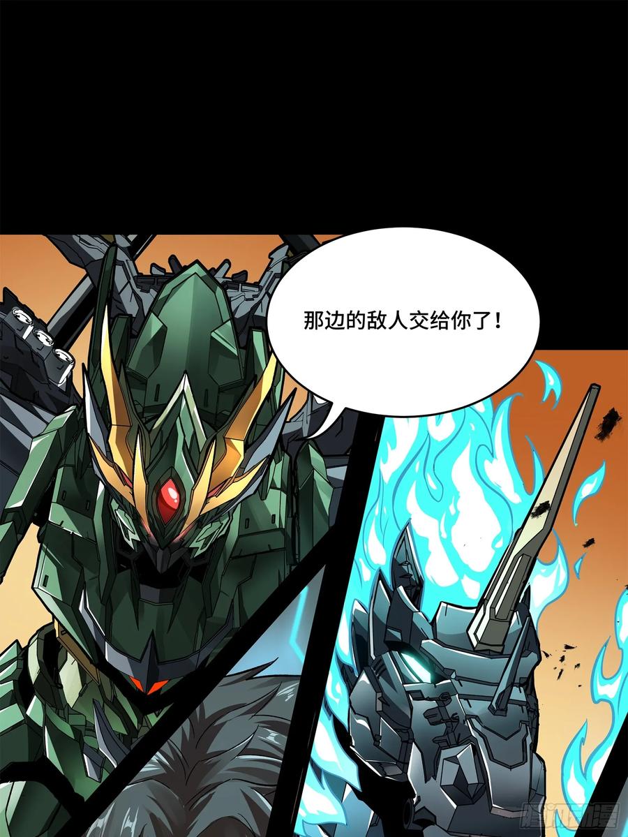 星甲魂将传 165 哪吒宿人的告诫 第34页