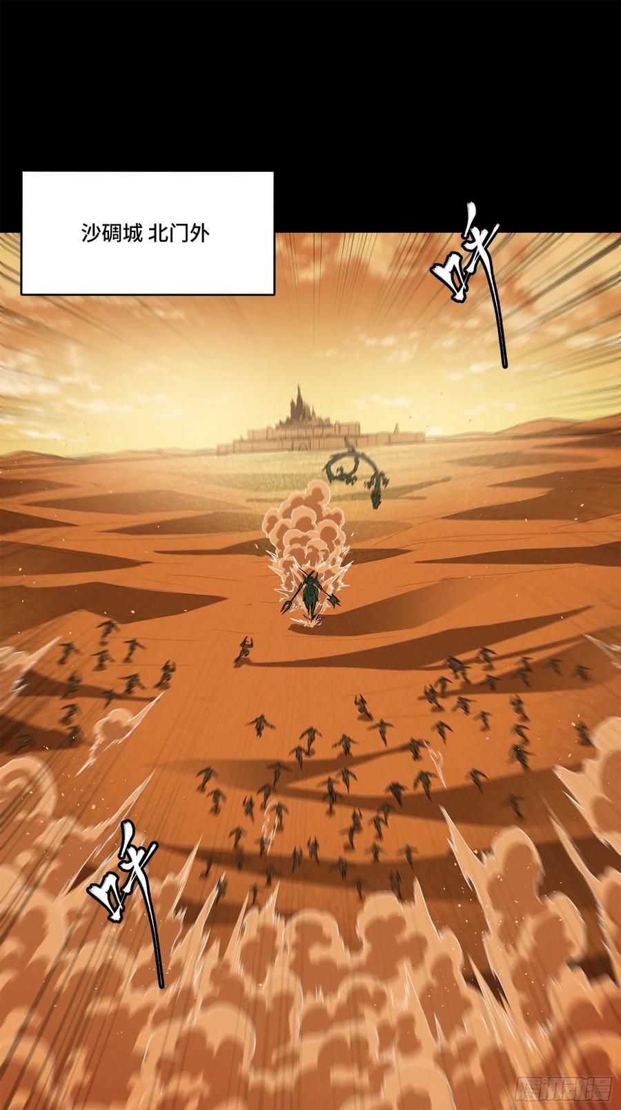 星甲魂将传 165 哪吒宿人的告诫 第2页
