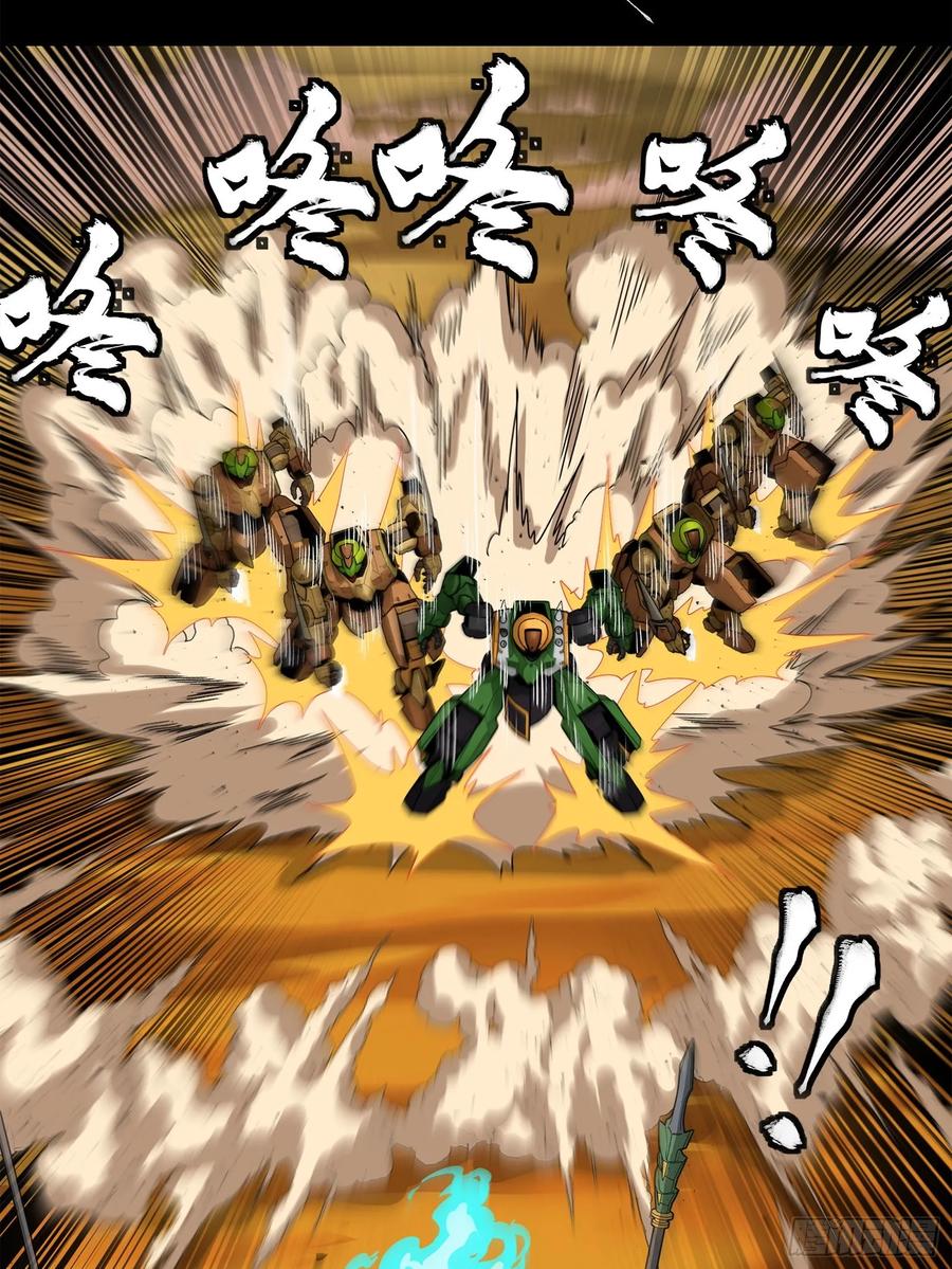星甲魂将传 165 哪吒宿人的告诫 第91页