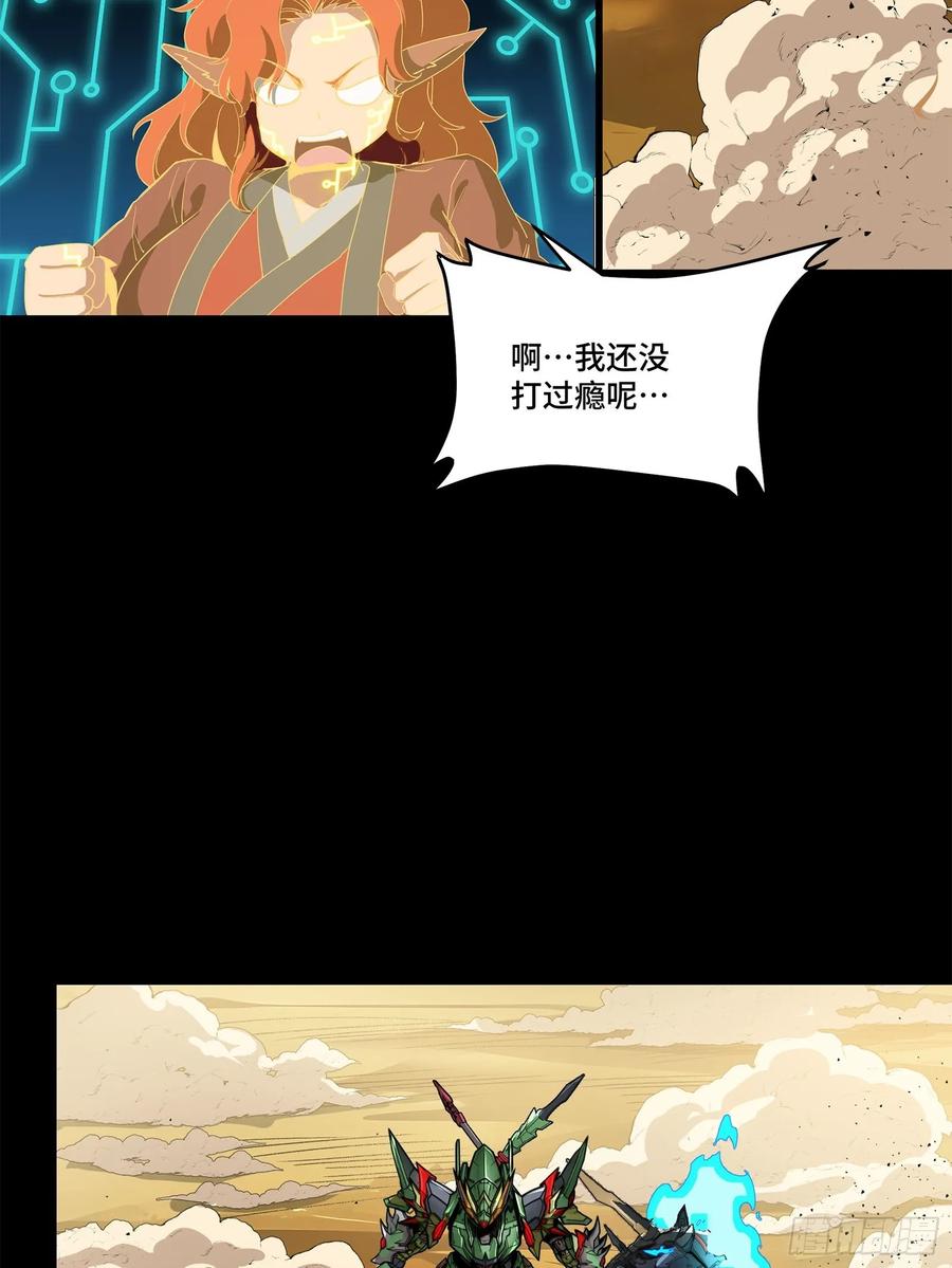 星甲魂将传 165 哪吒宿人的告诫 第75页