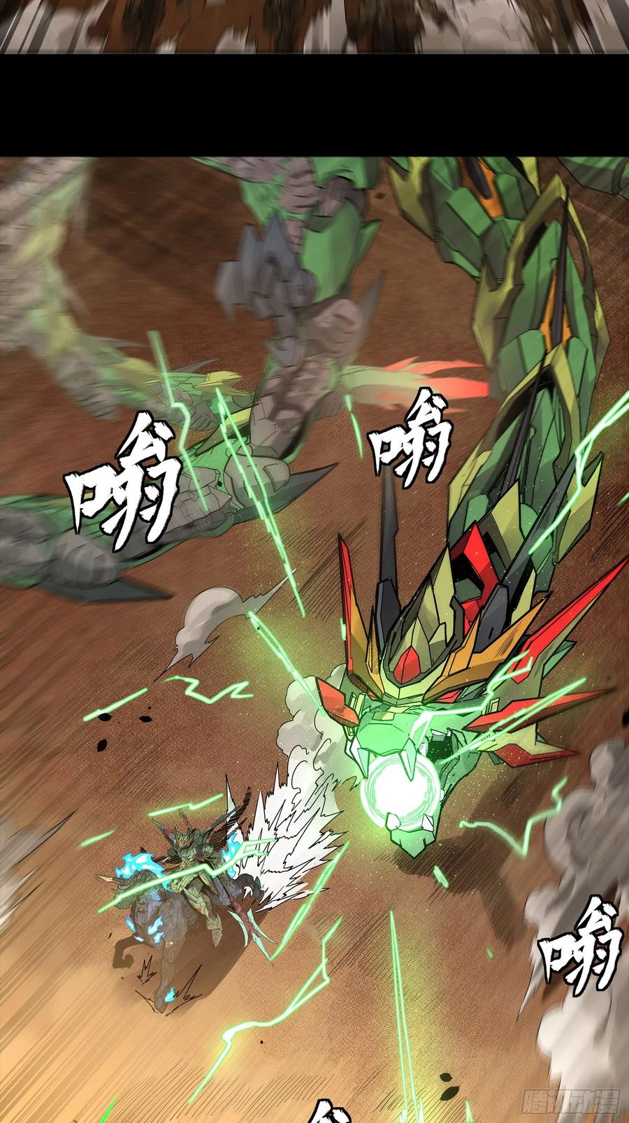 星甲魂将传 165 哪吒宿人的告诫 第18页
