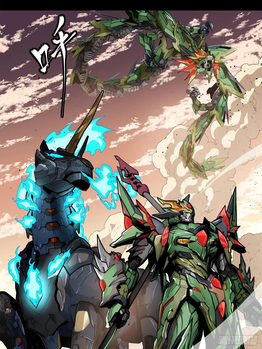 星甲魂将传 165 哪吒宿人的告诫 第72页