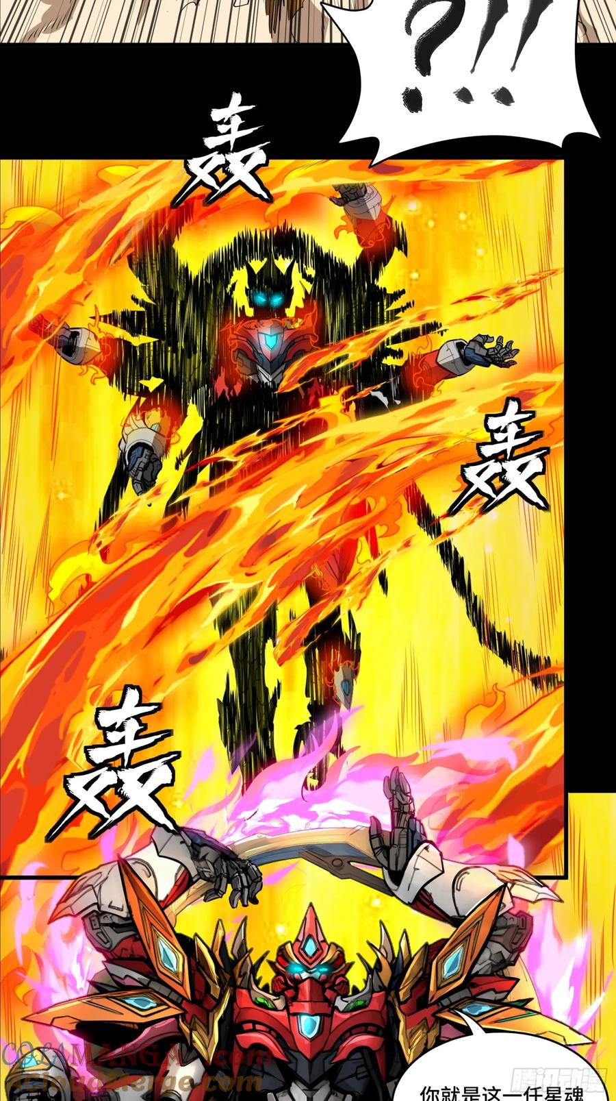 星甲魂将传 165 哪吒宿人的告诫 第97页