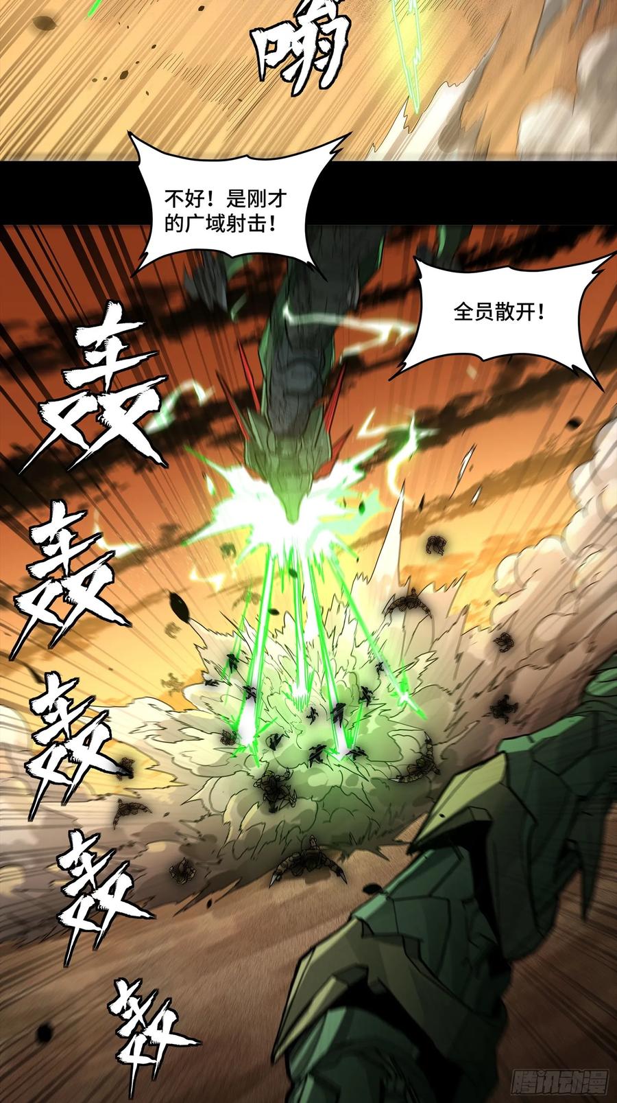 星甲魂将传 165 哪吒宿人的告诫 第19页