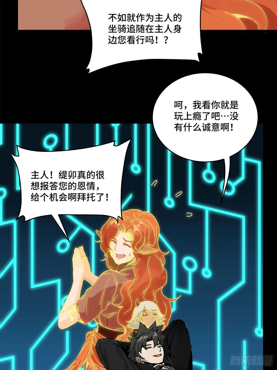 星甲魂将传 165 哪吒宿人的告诫 第84页