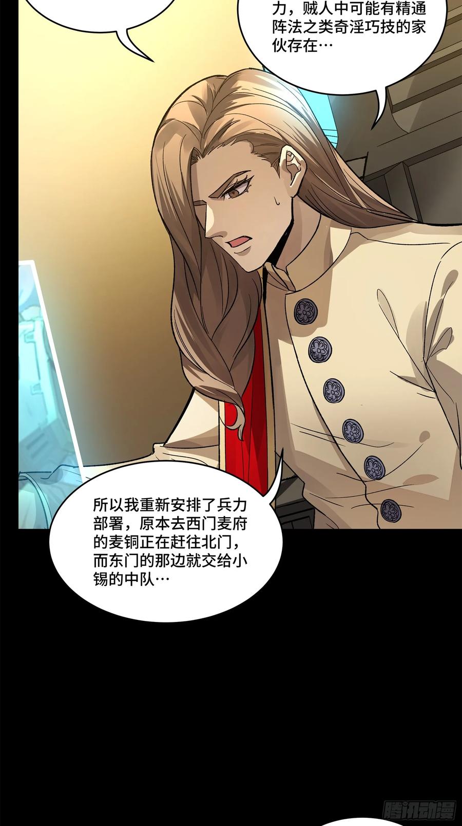 星甲魂将传 165 哪吒宿人的告诫 第44页