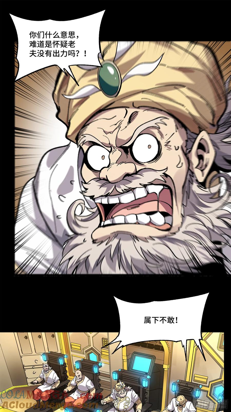 星甲魂将传 165 哪吒宿人的告诫 第61页