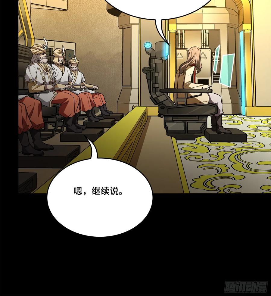 星甲魂将传 165 哪吒宿人的告诫 第46页