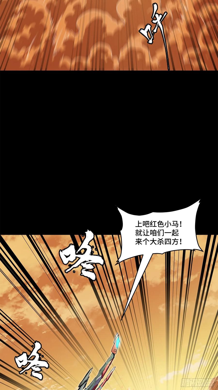 星甲魂将传 165 哪吒宿人的告诫 第3页