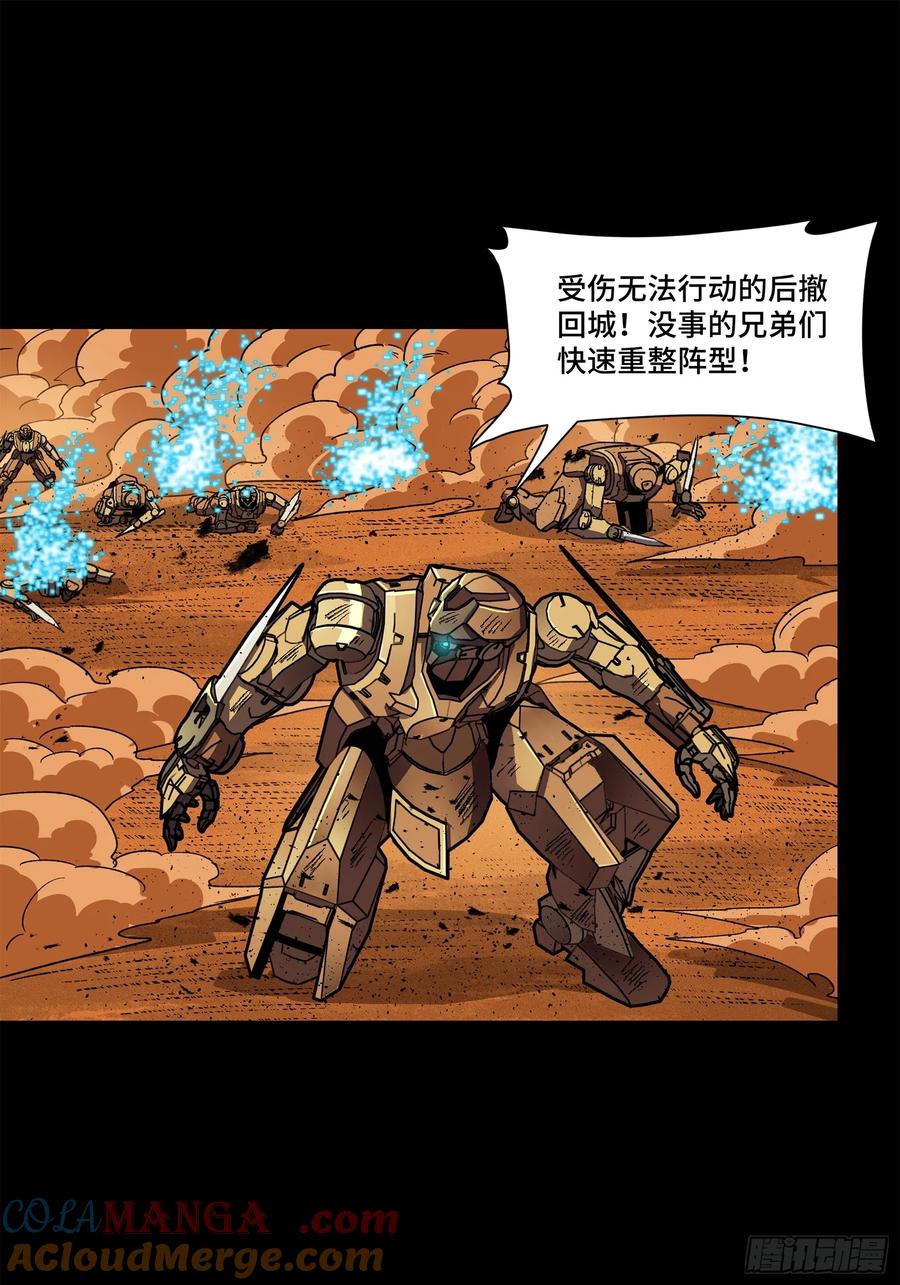 星甲魂将传 165 哪吒宿人的告诫 第21页