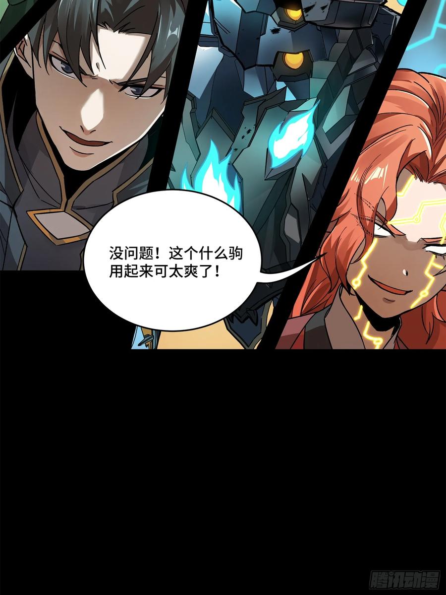 星甲魂将传 165 哪吒宿人的告诫 第35页