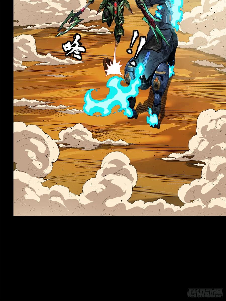 星甲魂将传 165 哪吒宿人的告诫 第76页