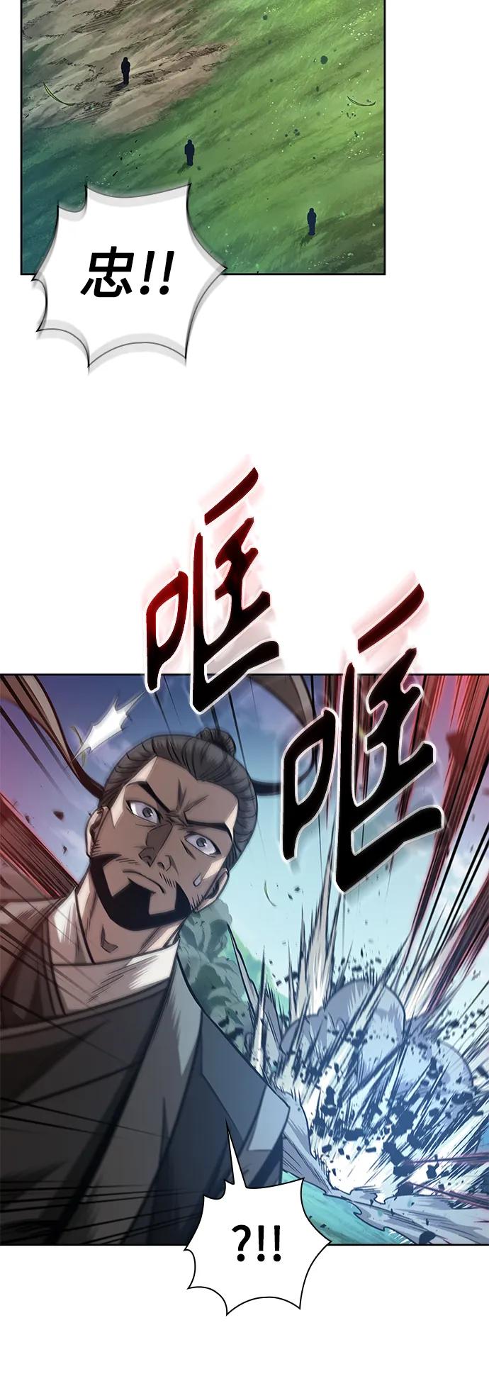 《某天成为魔神》176. 第61章 极（1） 第51页