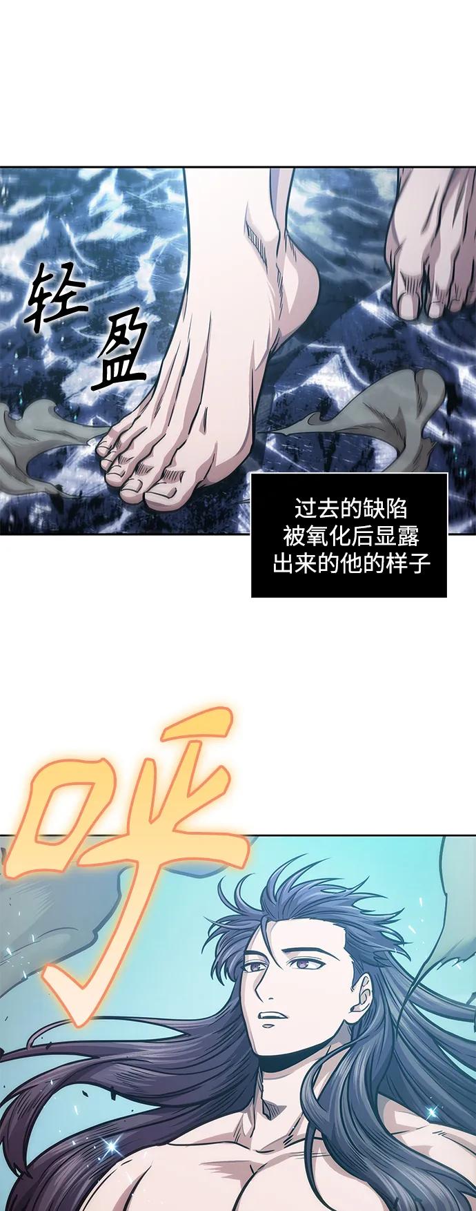 《某天成为魔神》176. 第61章 极（1） 第36页
