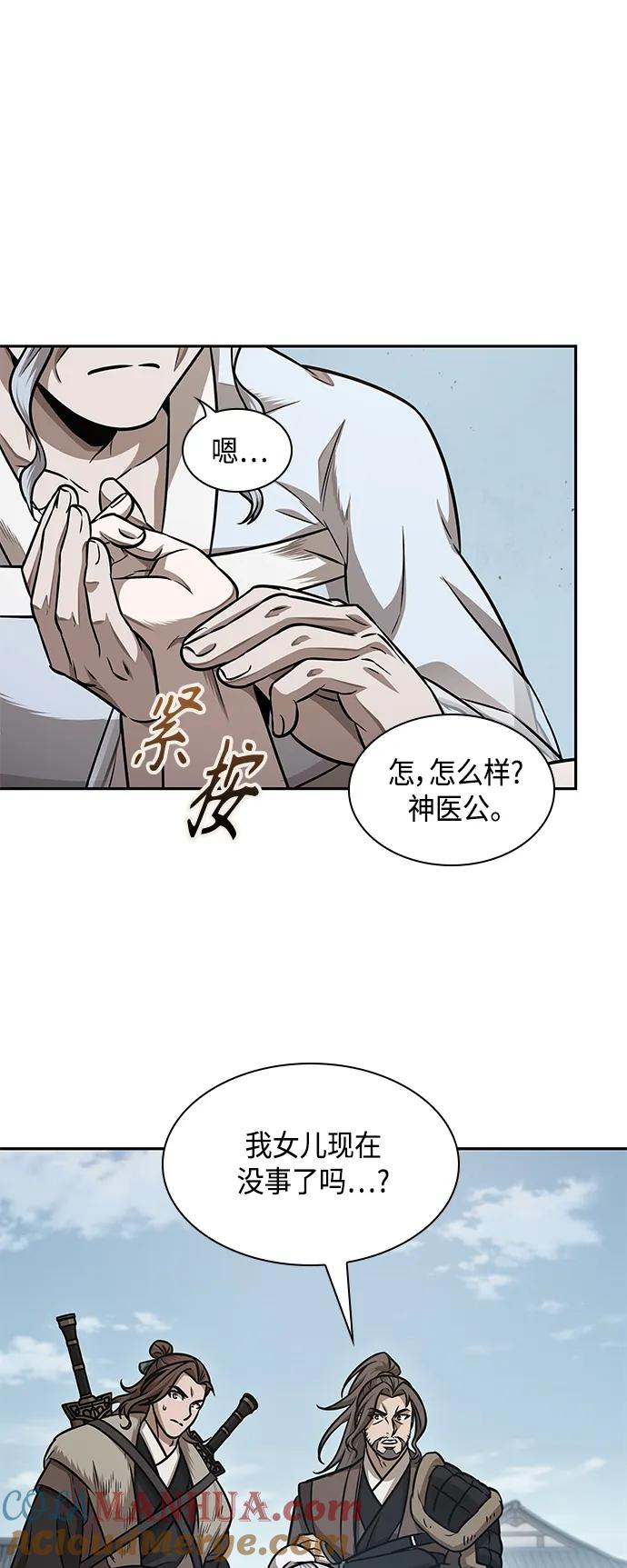 《某天成为魔神》176. 第61章 极（1） 第13页