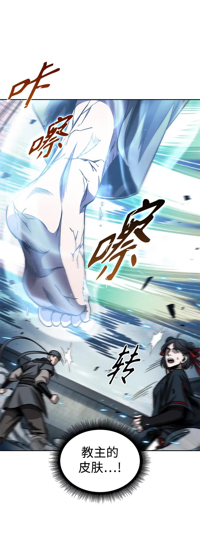 《某天成为魔神》176. 第61章 极（1） 第30页