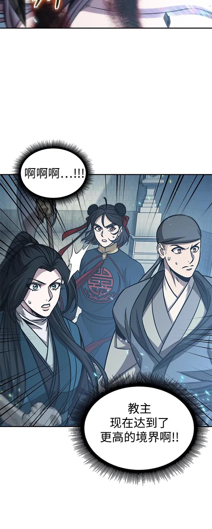 《某天成为魔神》176. 第61章 极（1） 第8页