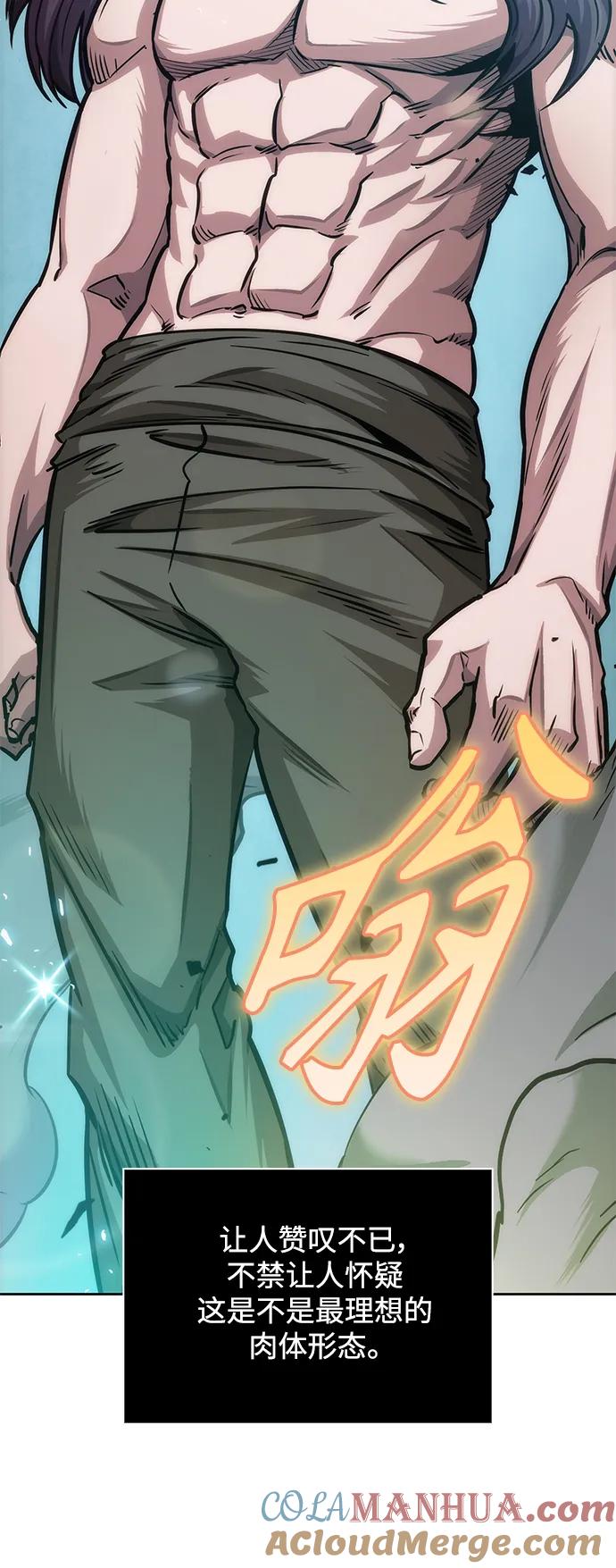 《某天成为魔神》176. 第61章 极（1） 第37页