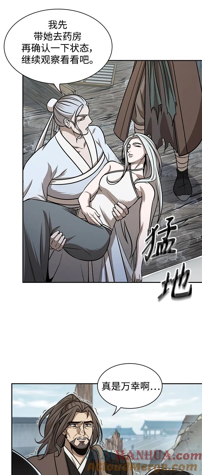 《某天成为魔神》176. 第61章 极（1） 第16页