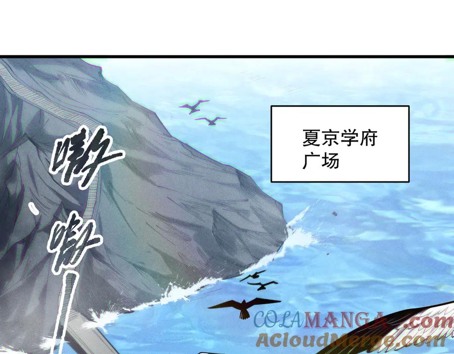 死灵法师！我即是天灾 第171话 神夏塔试炼 第21页