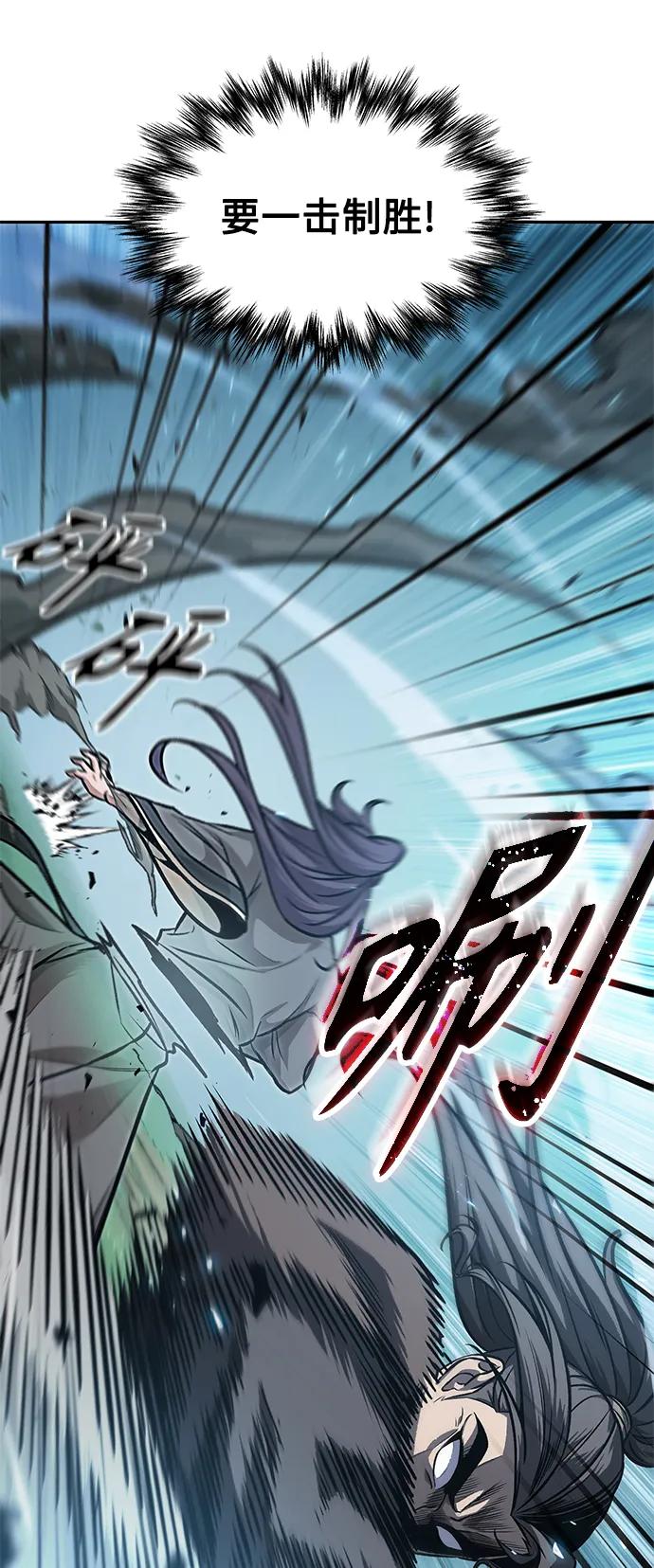 《某天成为魔神》176. 第61章 极（1） 第60页