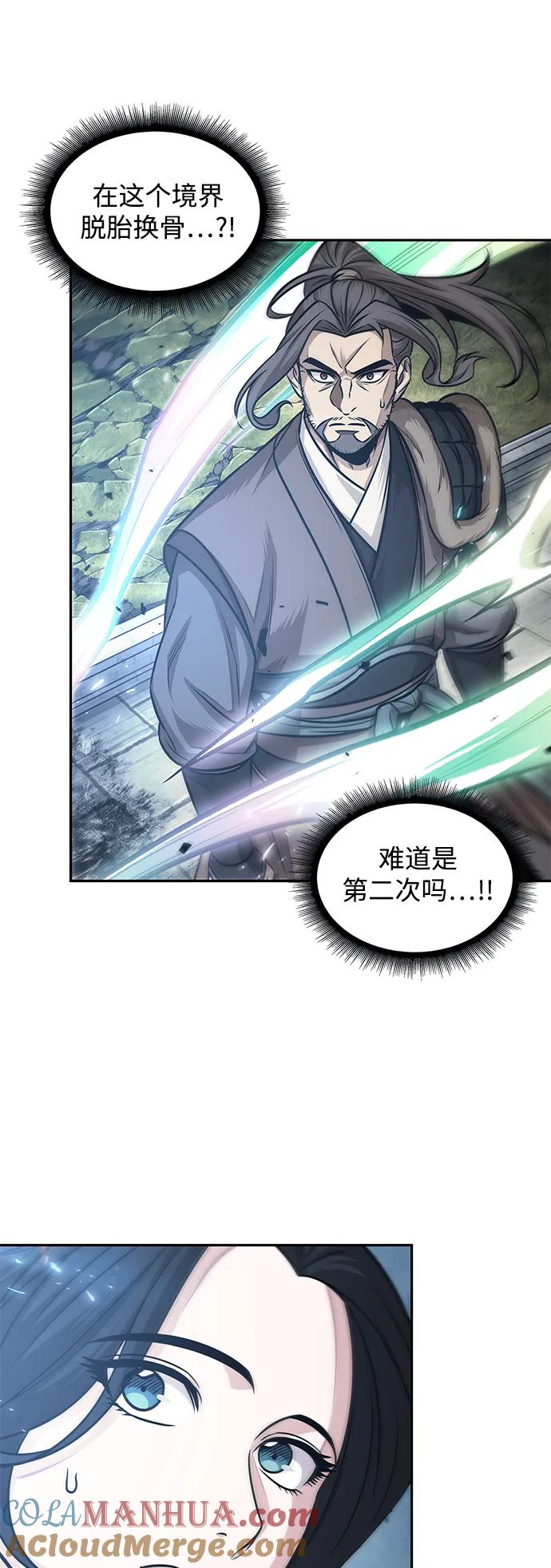 《某天成为魔神》176. 第61章 极（1） 第31页