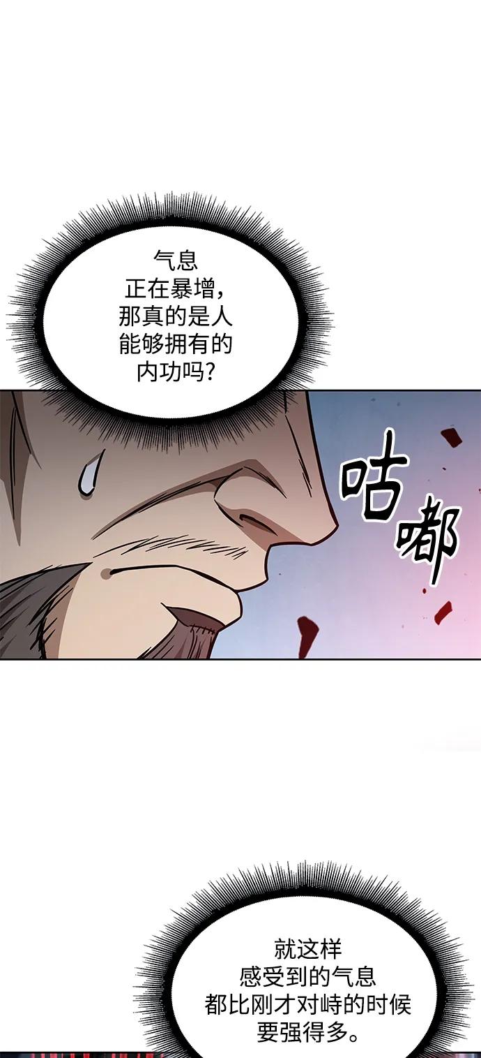 《某天成为魔神》176. 第61章 极（1） 第2页